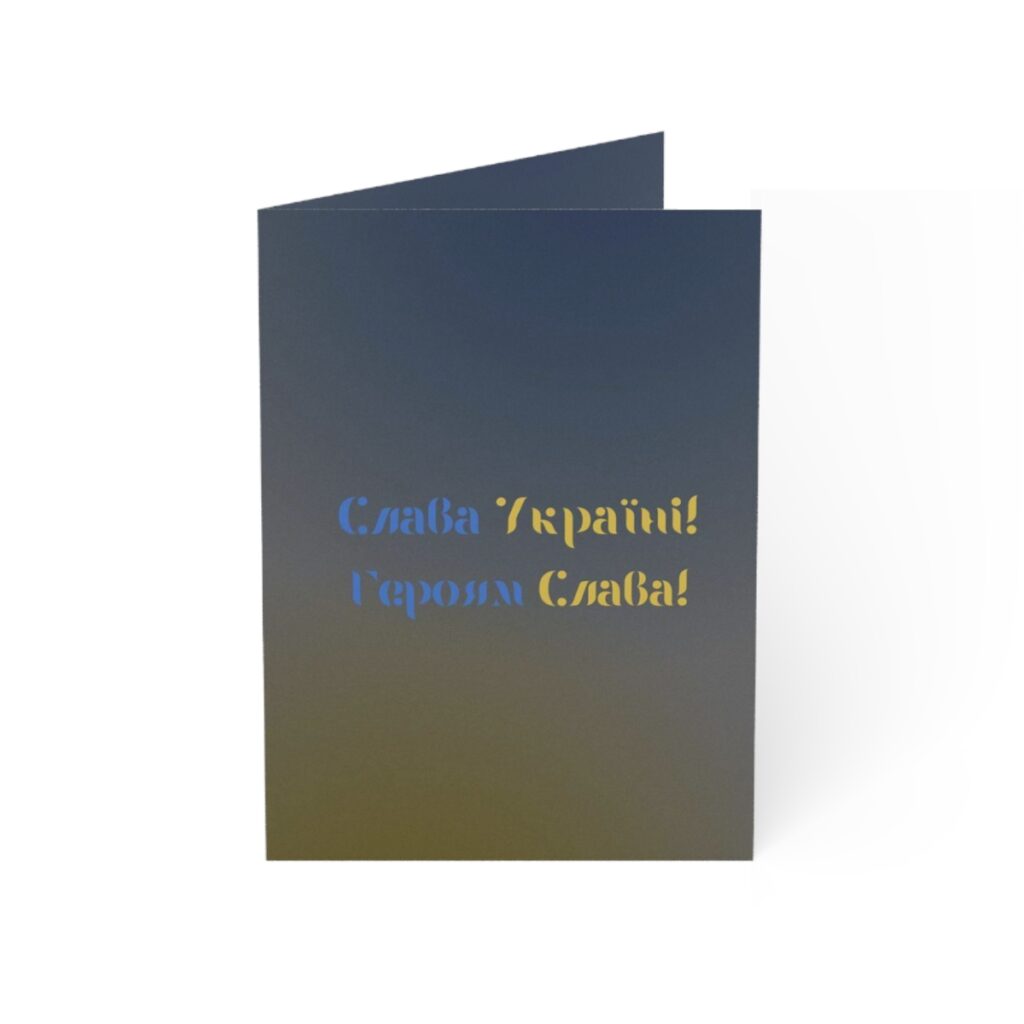 Greeting Cards “Glory to Ukraine! Glory to the heroes”