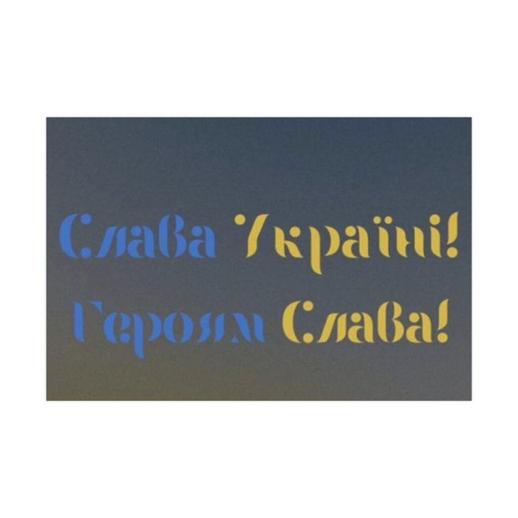 gift wrap papers “Glory to Ukraine! Glory to the heroes”