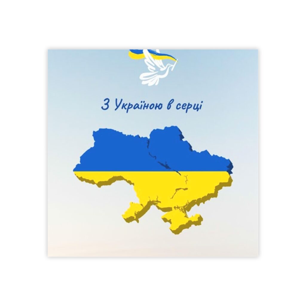 note pads “With Ukraine in the heart”