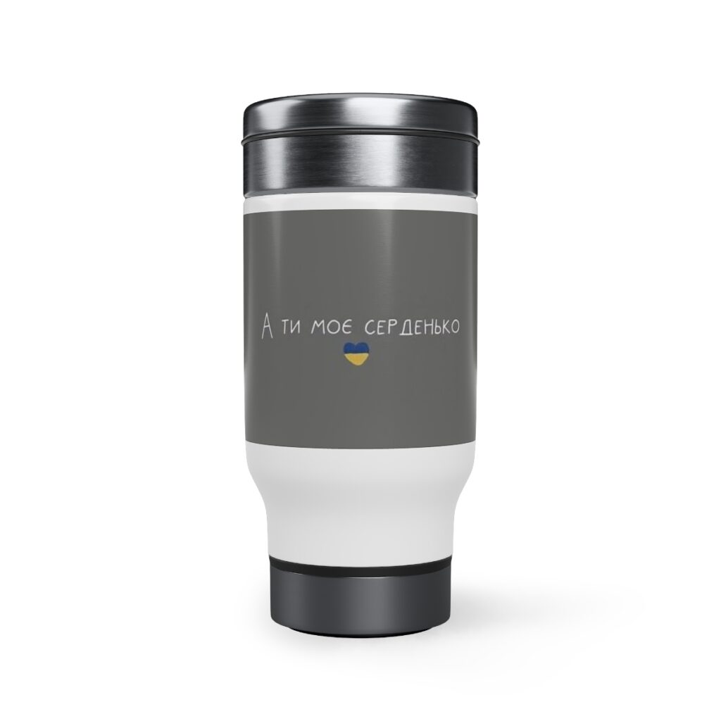 stainless steel travel mug with handle “You are my heart”